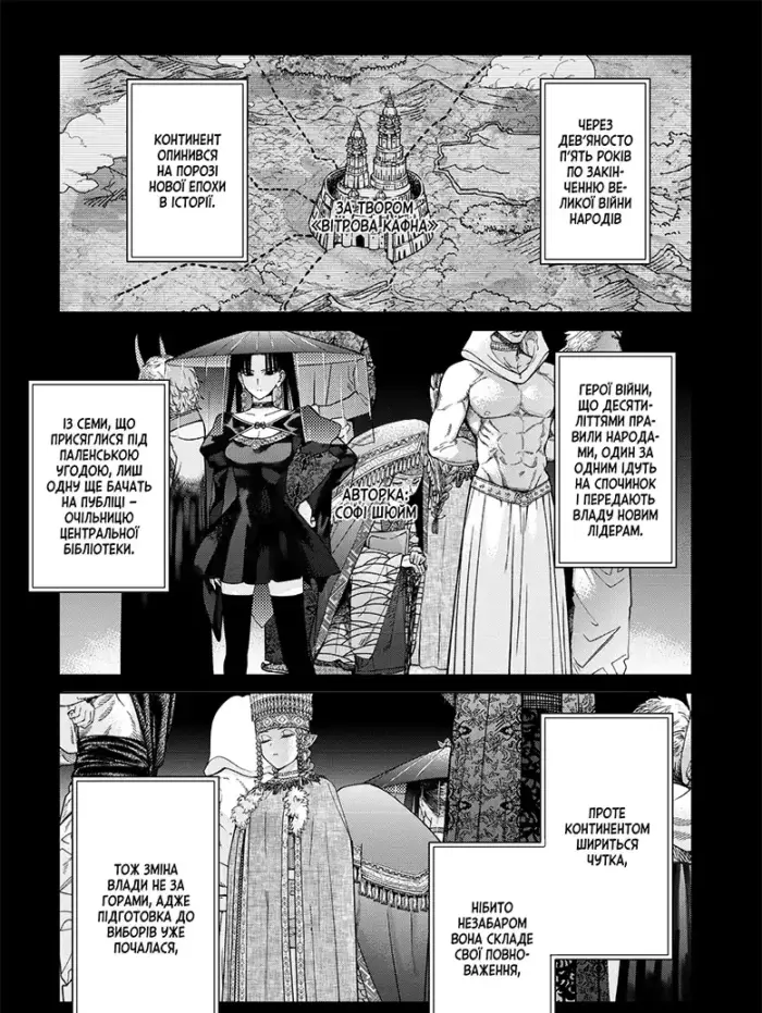 Чарівник бібліотеки. Том 6 - Зображення 4