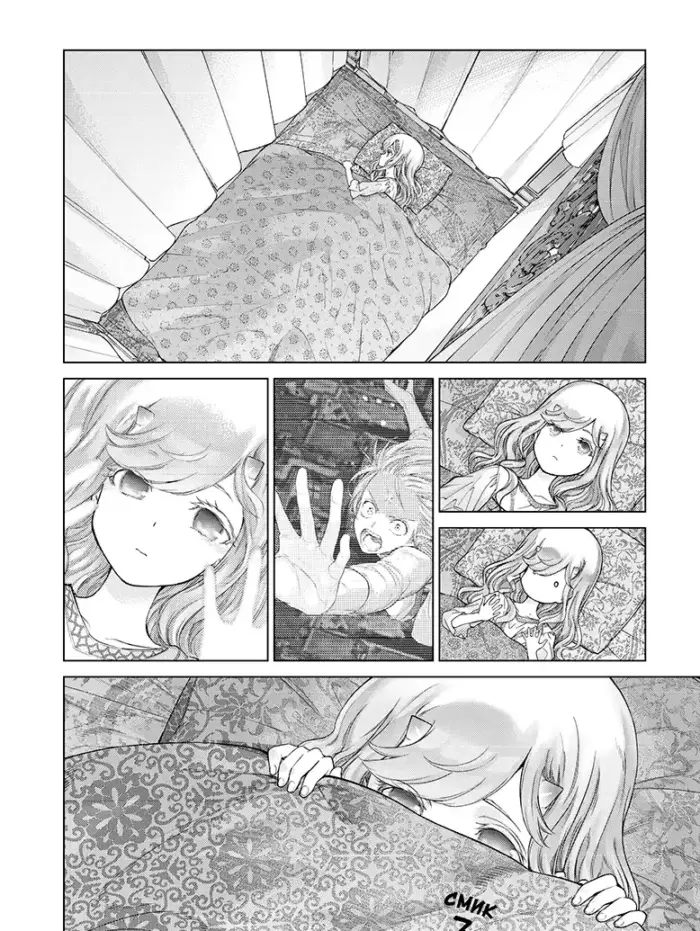 Чарівник бібліотеки. Том 6 - Зображення 3