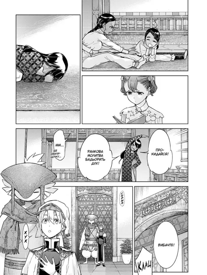 Чарівник бібліотеки. Том 6 - Зображення 2