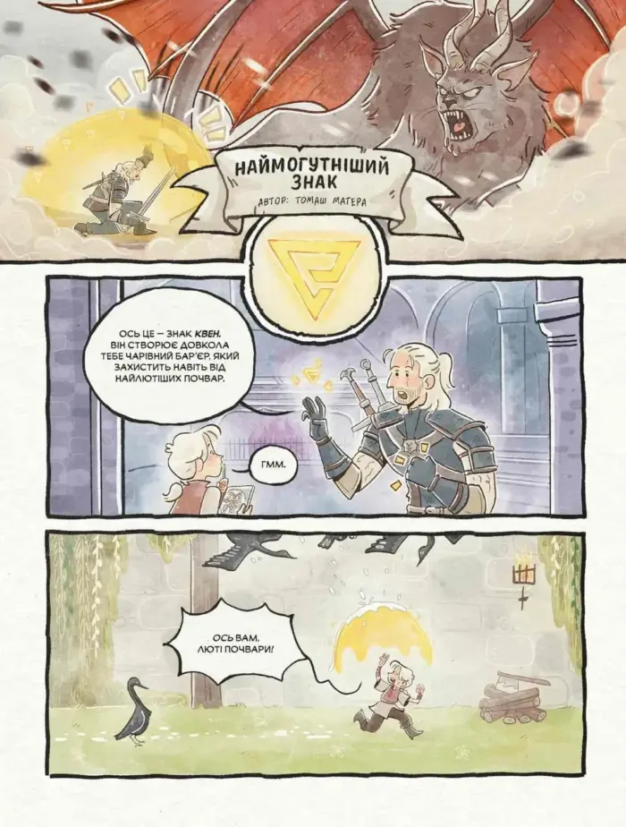 Маленька відьмачка - Зображення 5