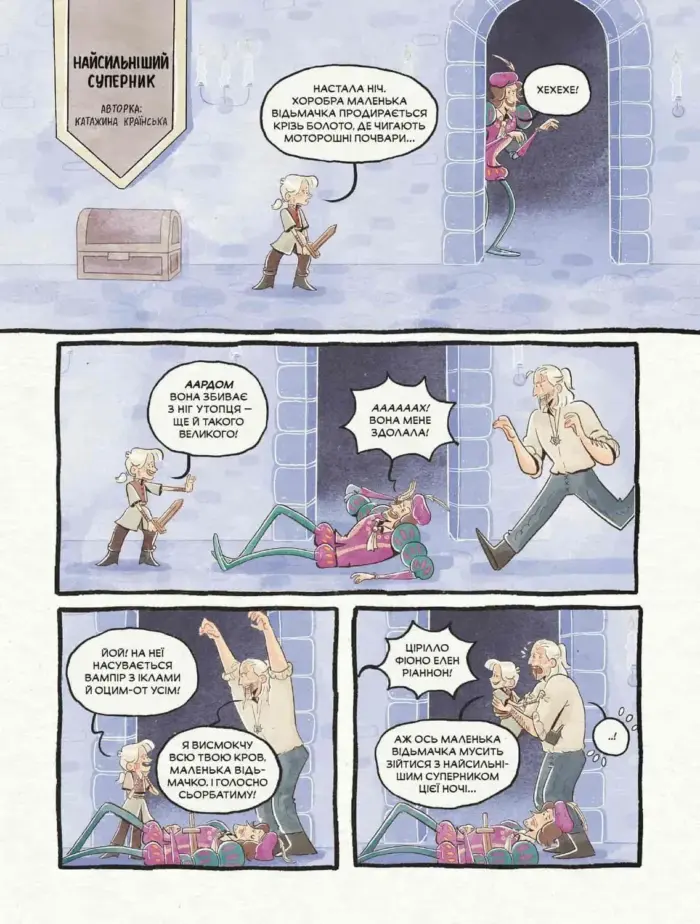 Маленька відьмачка - Зображення 4