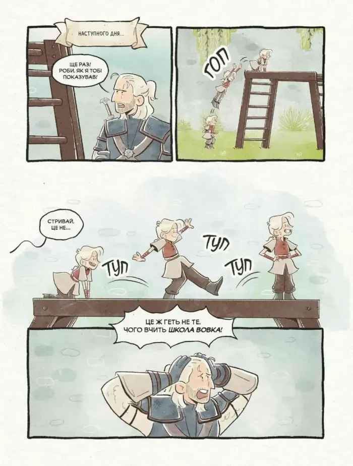 Маленька відьмачка - Зображення 3