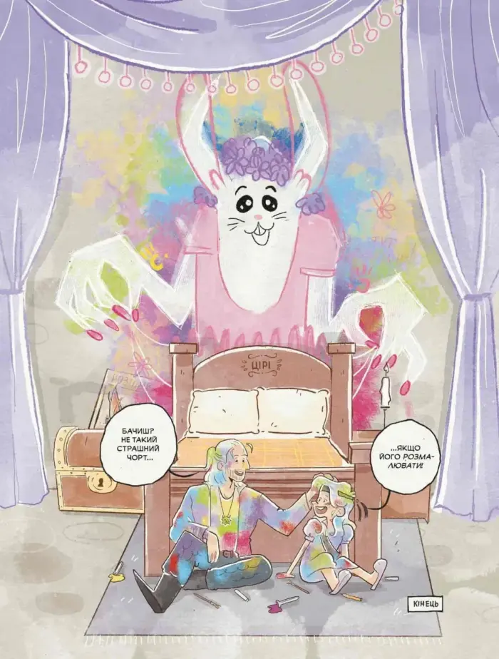 Маленька відьмачка - Зображення 2