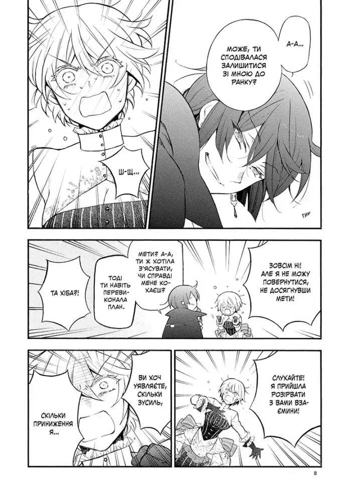 Мемуари Ванітаса. Том 5 - Зображення 4