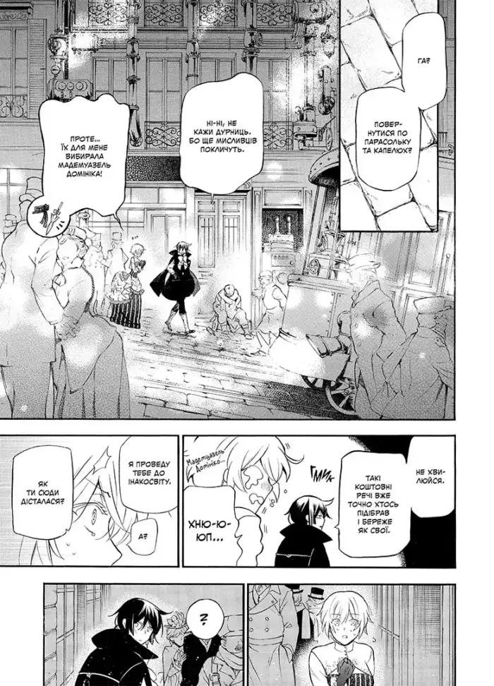 Мемуари Ванітаса. Том 5 - Зображення 2