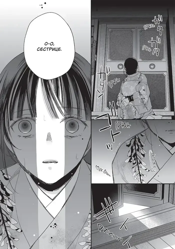 Мій щасливий шлюб. Том 3 - Зображення 5