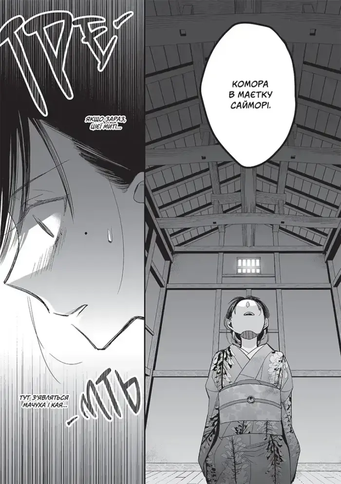 Мій щасливий шлюб. Том 3 - Зображення 2