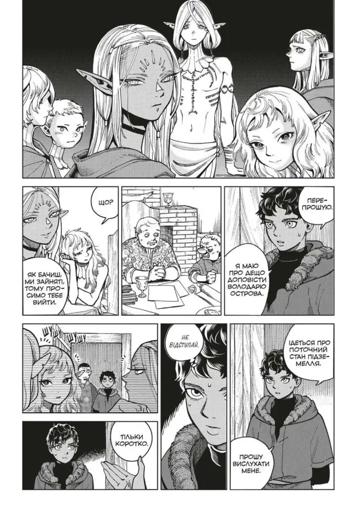 Підземелля смакоти. Омнібус 4 - Зображення 5