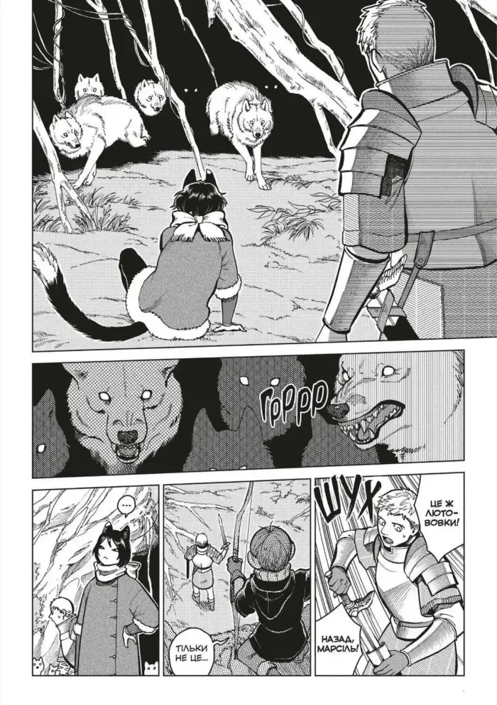 Підземелля смакоти. Омнібус 4 - Зображення 3