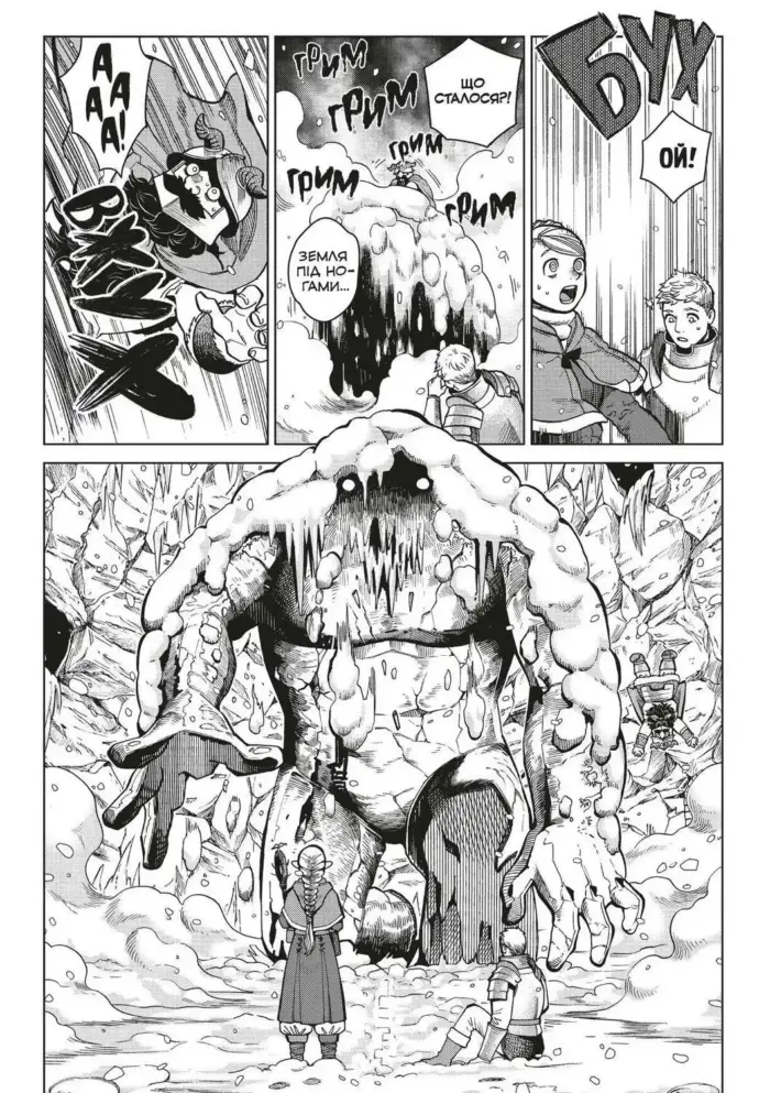 Підземелля смакоти. Омнібус 4 - Зображення 2