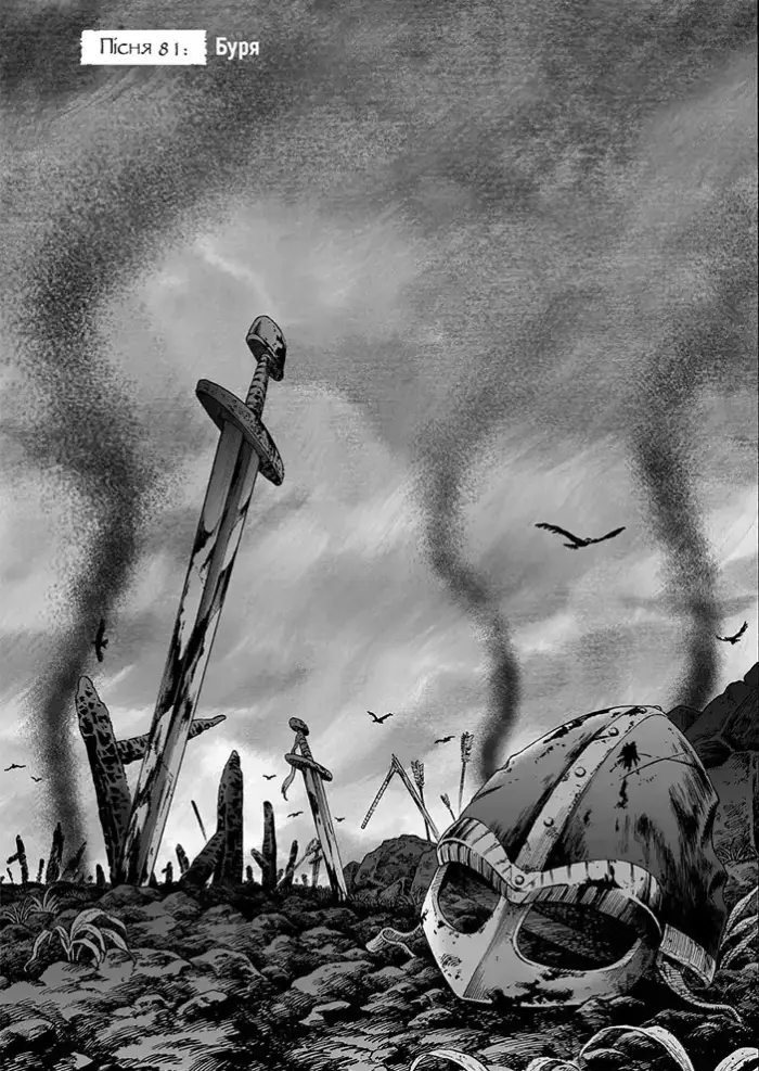 Сага про Вінланд. Том 12 - Зображення 3