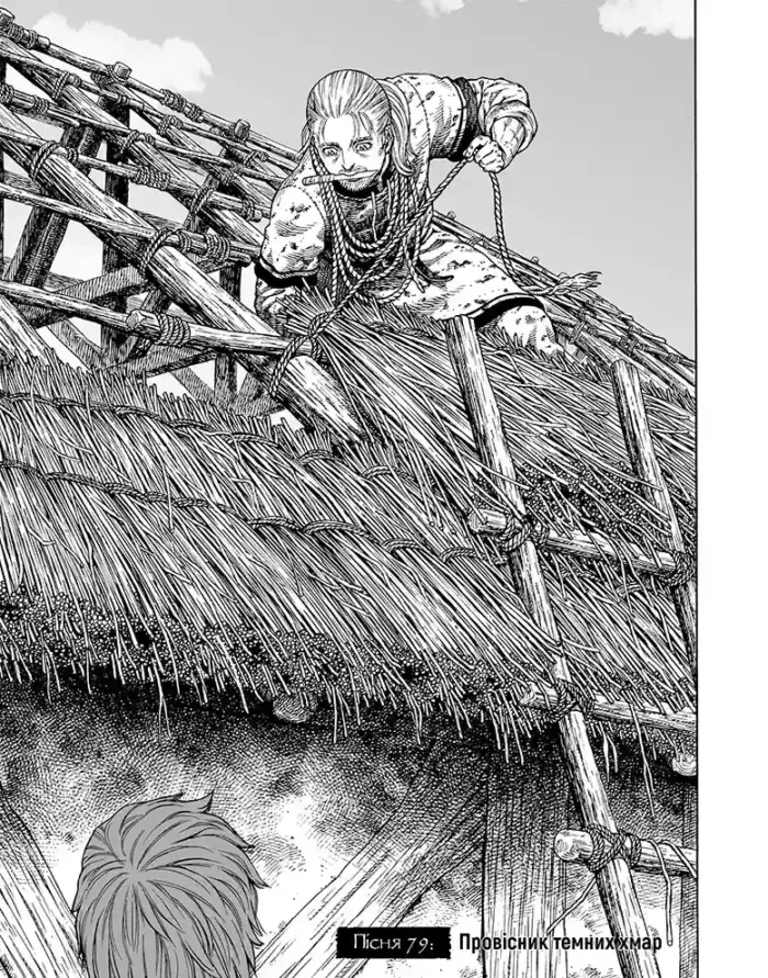 Сага про Вінланд. Том 12 - Зображення 2