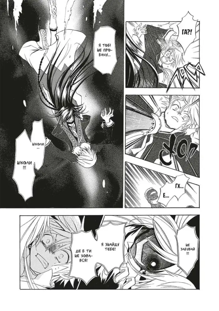 Серця Пандори. Омнібус 1 - Зображення 5