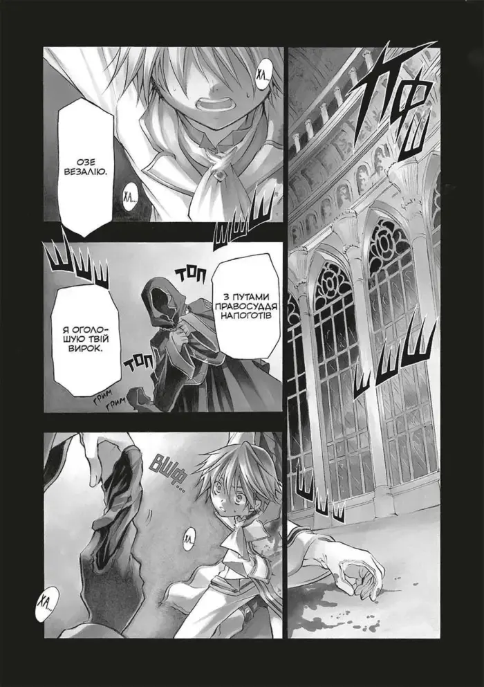 Серця Пандори. Омнібус 1 - Зображення 3