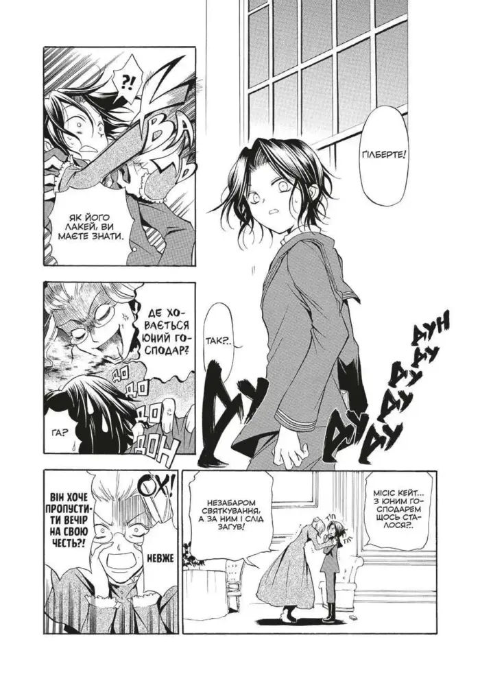 Серця Пандори. Омнібус 1 - Зображення 2