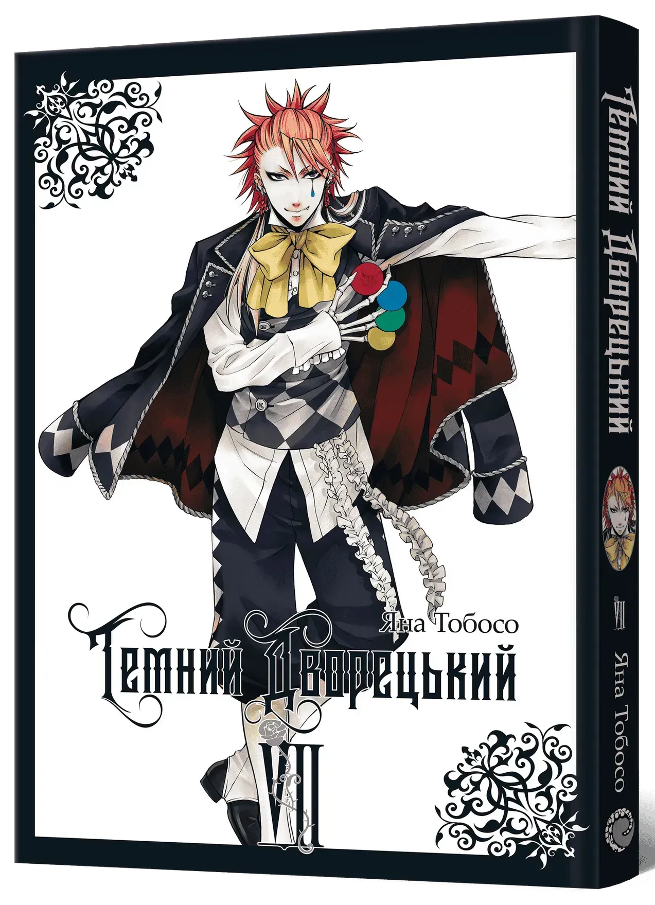 temnyi_dvoretskyi_tom_7-76628540582473 Темний дворецький. Том 7 - Зображення 1