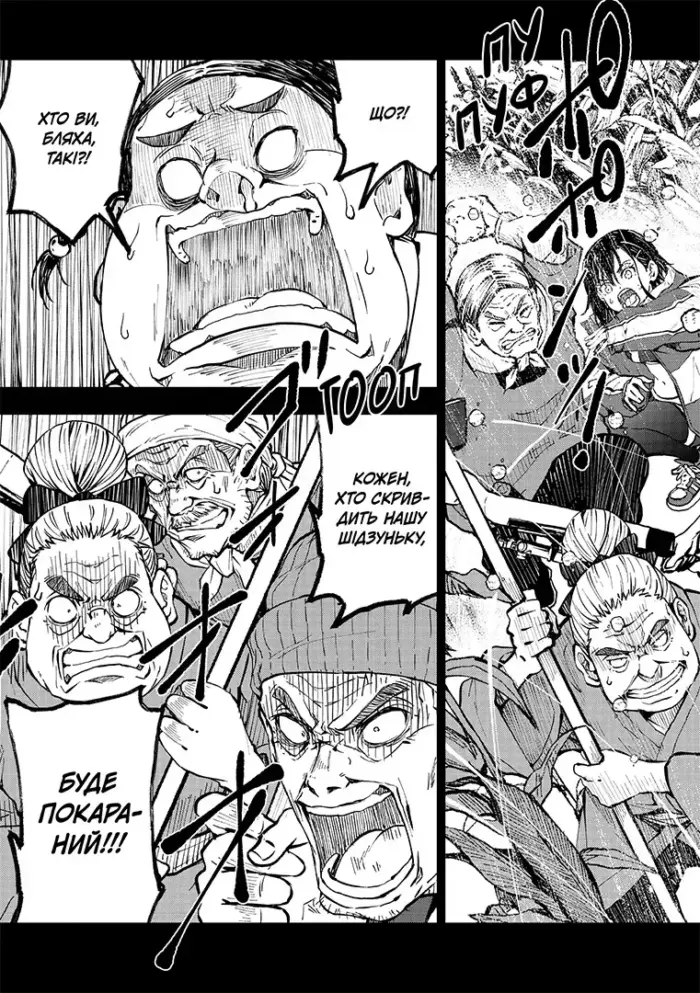 100 бажань до перетворення на зомбі. Том 6 - Зображення 2