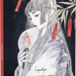 Японські легенди