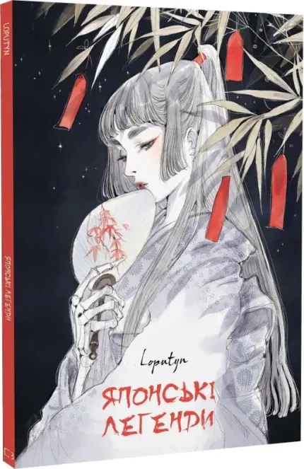 Японські легенди