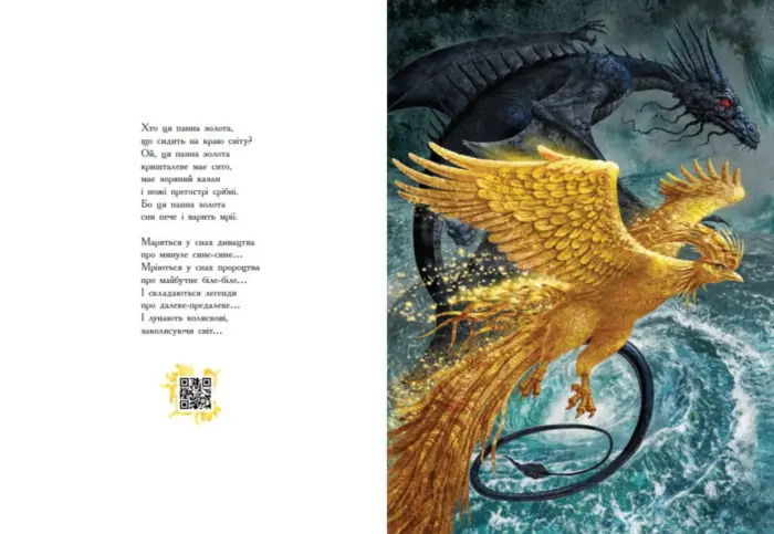 Книга зоряних легенд. - Зображення 4