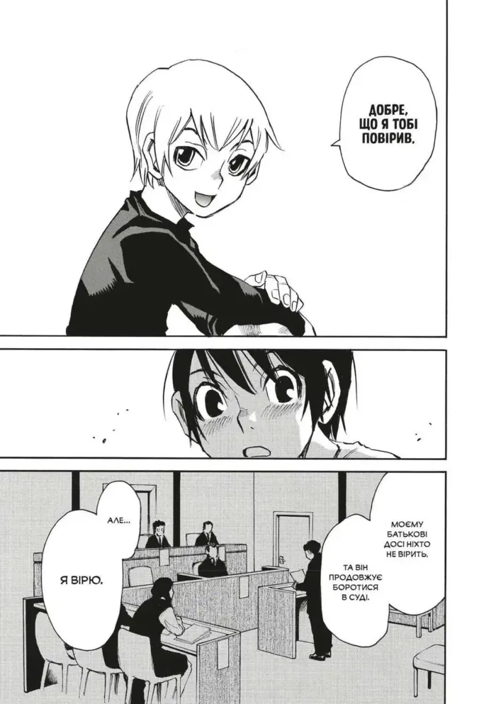 Місто, де немає лиш мене. Том 5 - Зображення 6