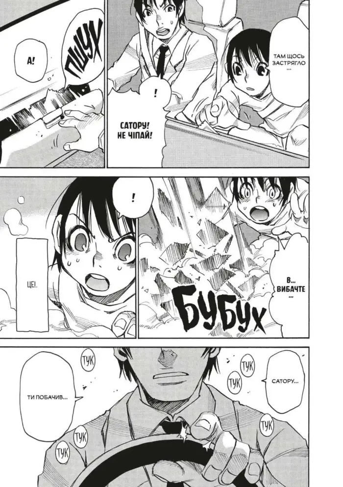 Місто, де немає лиш мене. Том 5 - Зображення 2