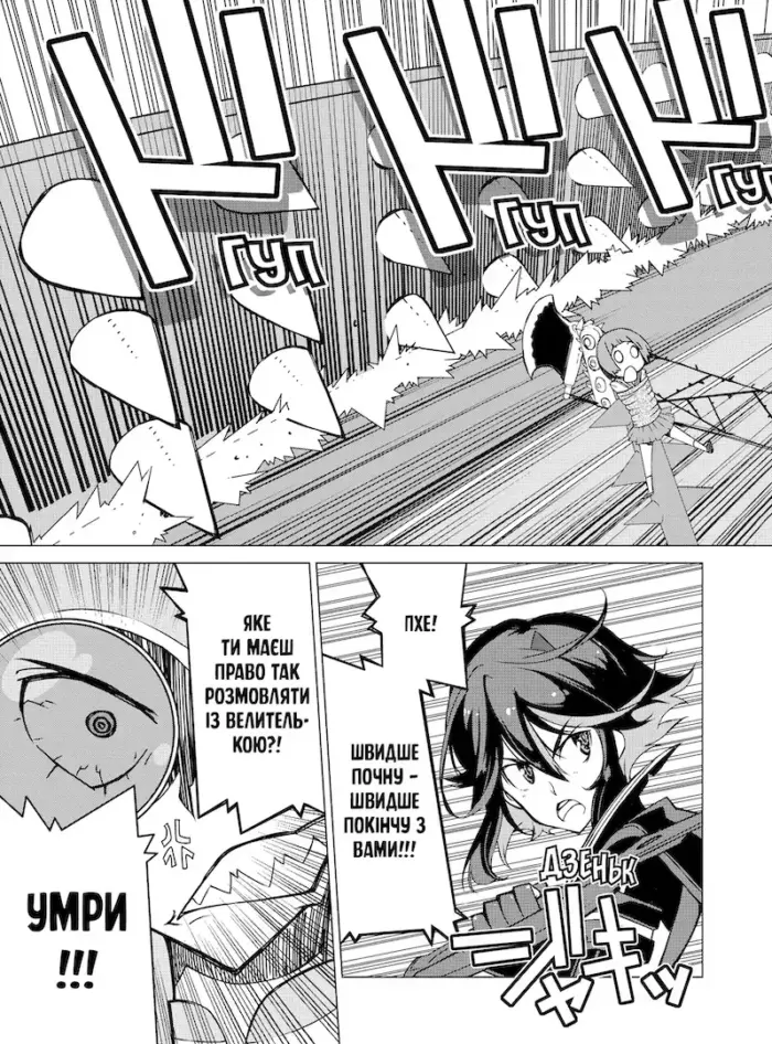Kill la kill. Том 2 - Зображення 4