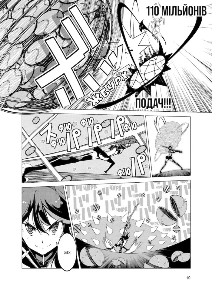 Kill la kill. Том 2 - Зображення 3
