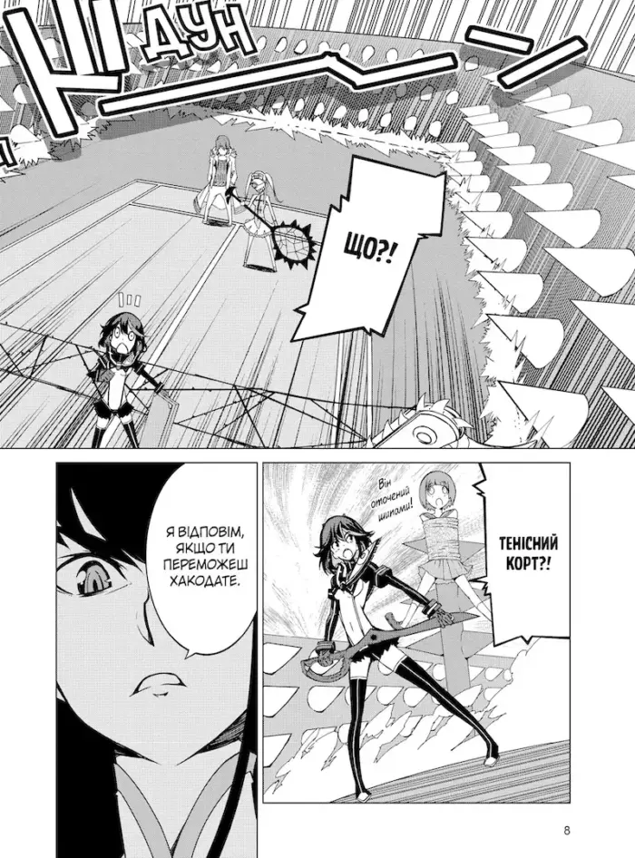 Kill la kill. Том 2 - Зображення 2