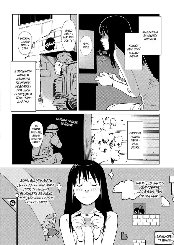 Лабіринт. Том 1 - Зображення 2