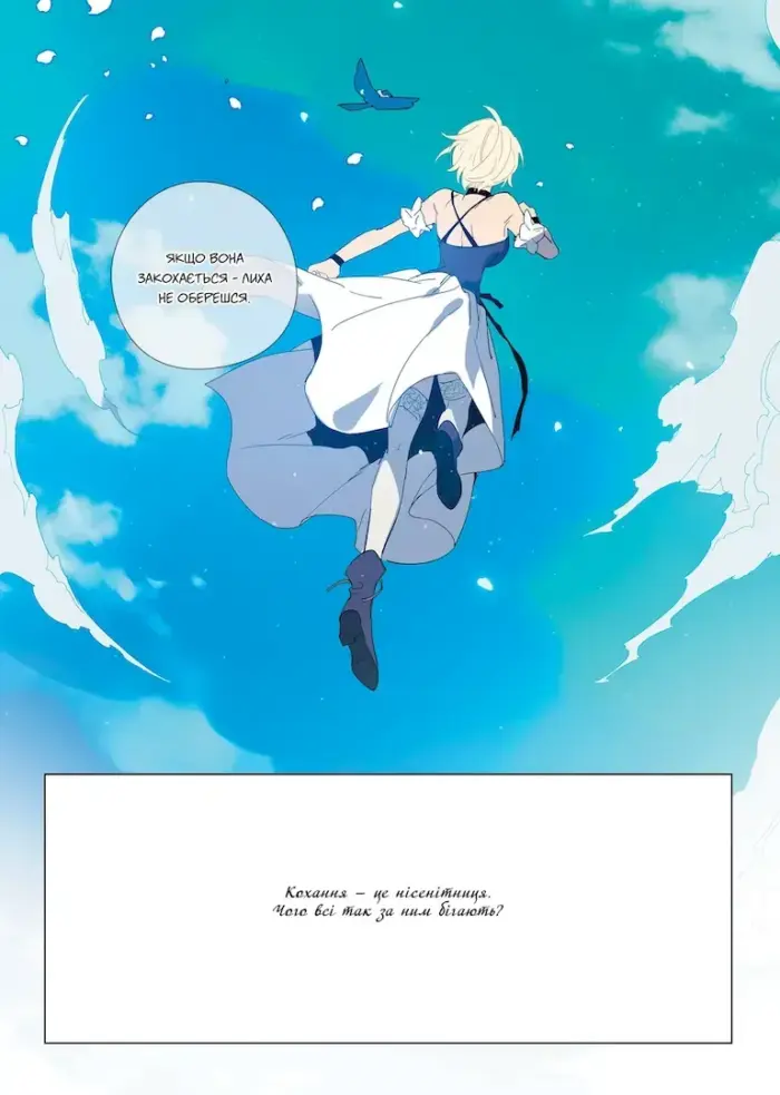 Моя відьмо. Том 2 - Зображення 3