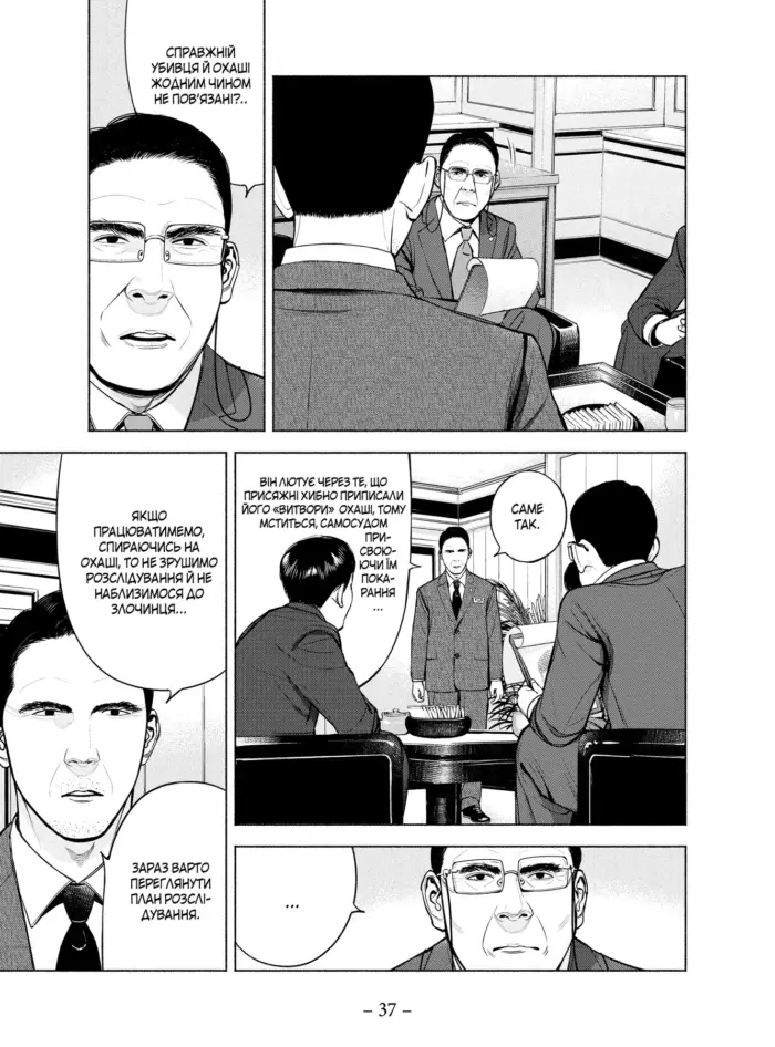 Музей. Том 2 - Зображення 6