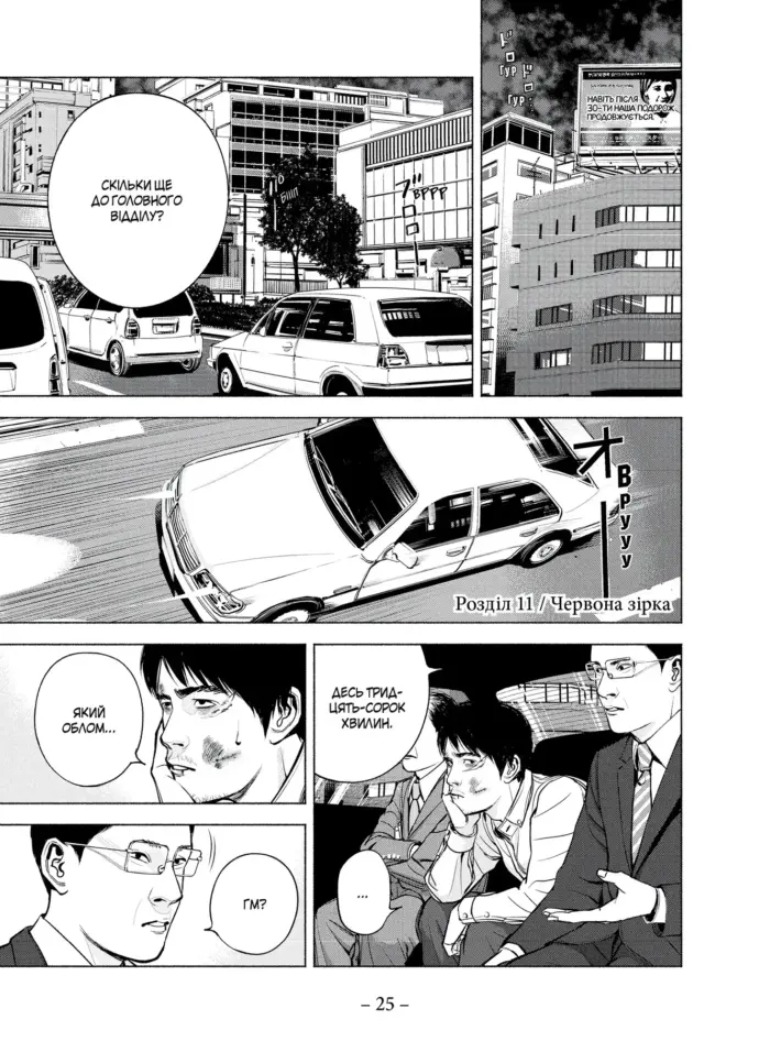 Музей. Том 2 - Зображення 5