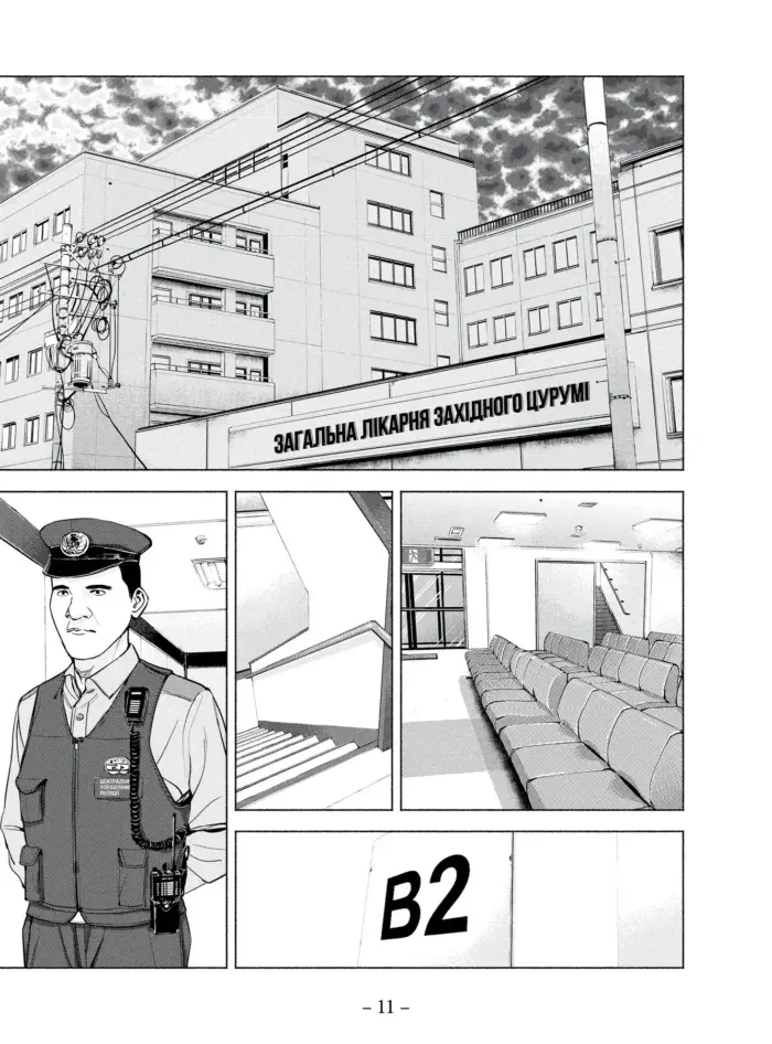 Музей. Том 2 - Зображення 3