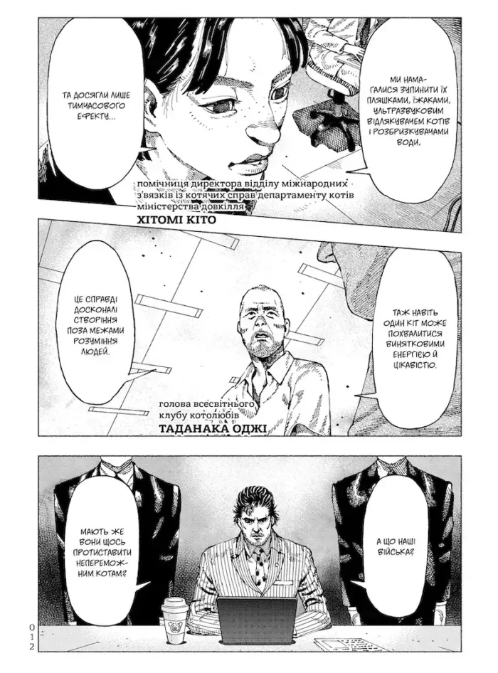 Ніч Живих Нявців. Том 2 - Зображення 3