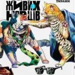 Ніч Живих Нявців. Том 2