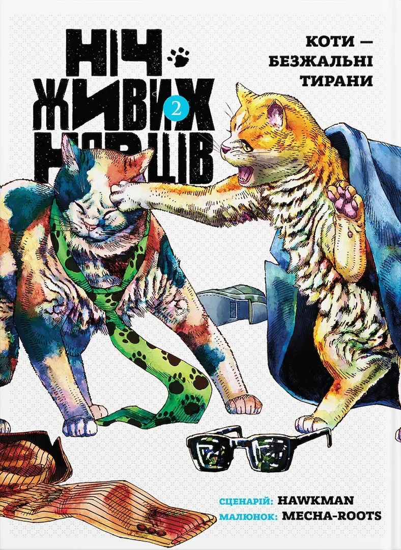 nich_zhyvykh_niavtsiv_tom_2-66604132980667 Ніч Живих Нявців. Том 2 - Зображення 1