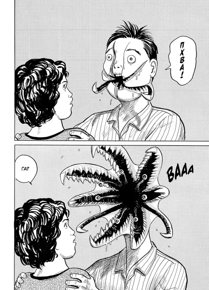 Паразит. Том 1 - Зображення 2