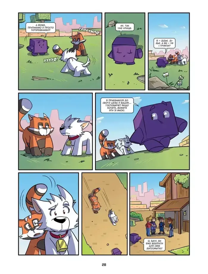 Тімкрафт. Проти триголового дракона краю. Том 1 - Зображення 5