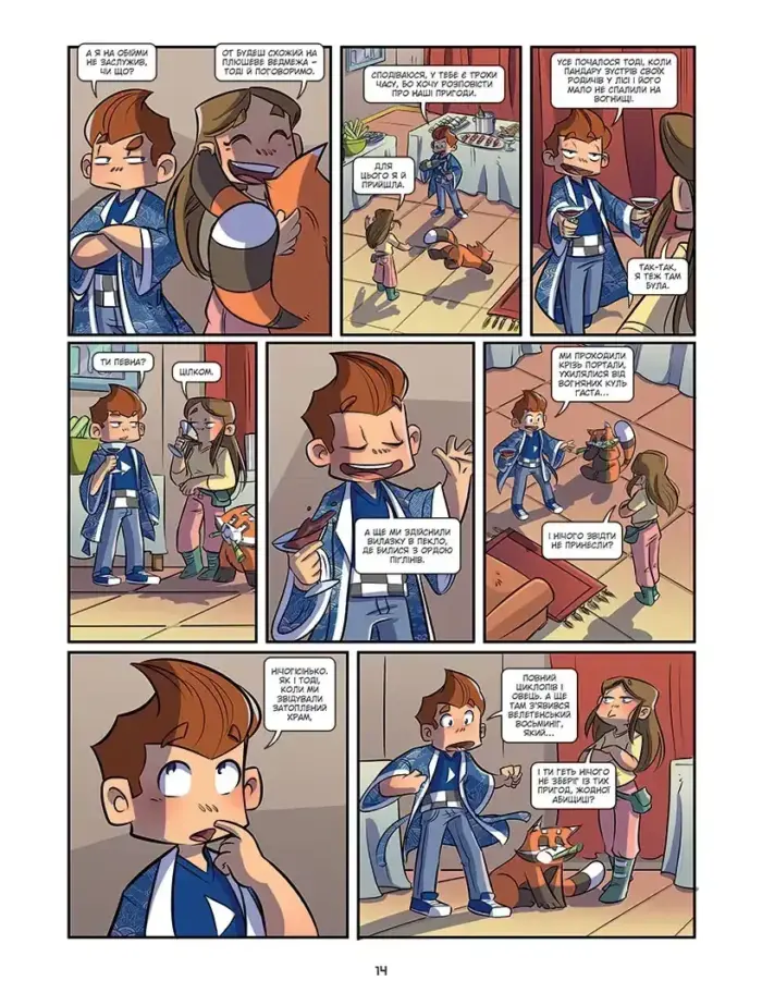 Тімкрафт. Проти триголового дракона краю. Том 1 - Зображення 4