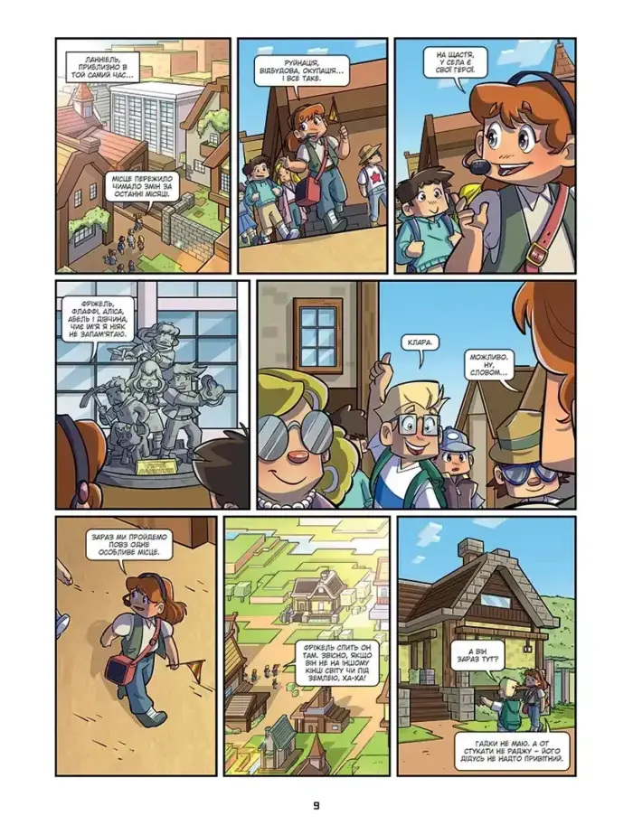 Тімкрафт. Проти триголового дракона краю. Том 1 - Зображення 3