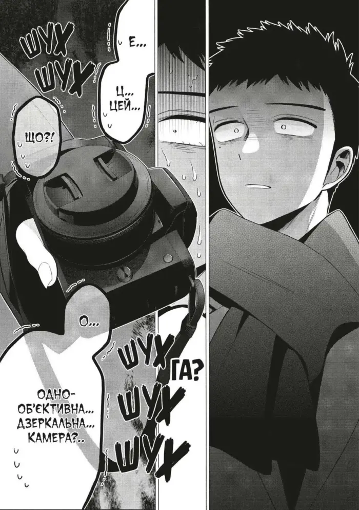 Ця порцелянова ллечка закохалася. Том 9 - Зображення 4