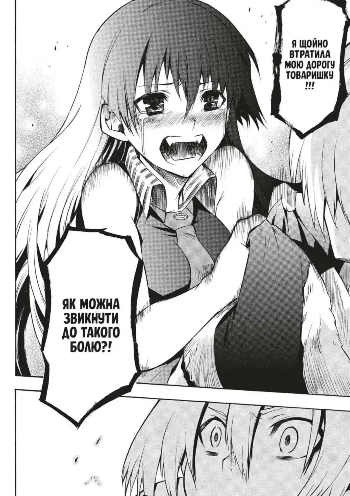 Убивця Акаме. Омнібус 2 - Зображення 5