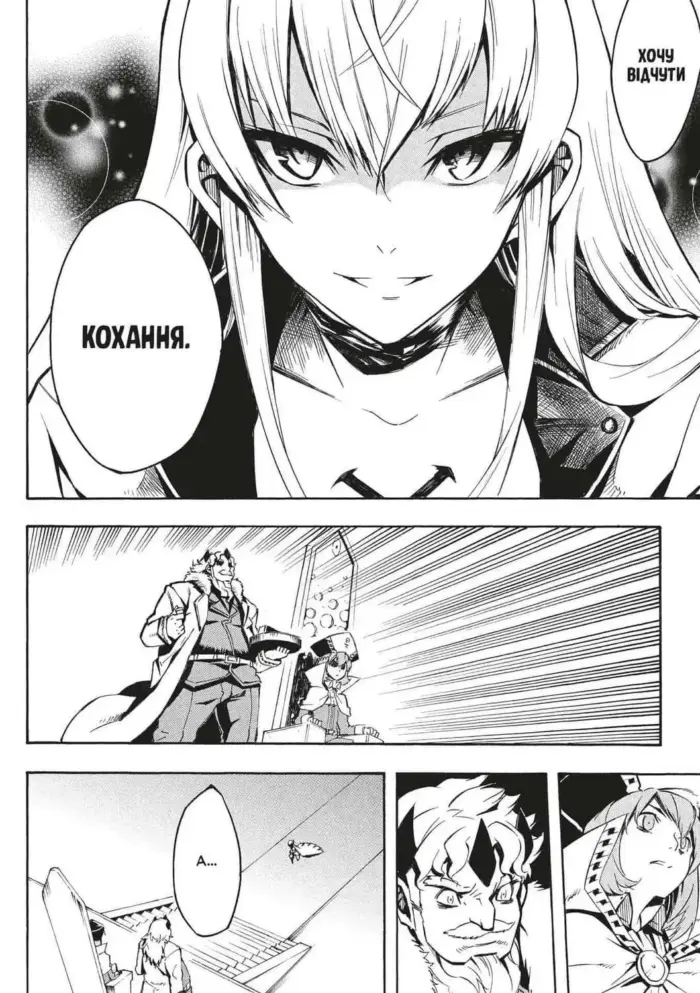 Убивця Акаме. Омнібус 2 - Зображення 4