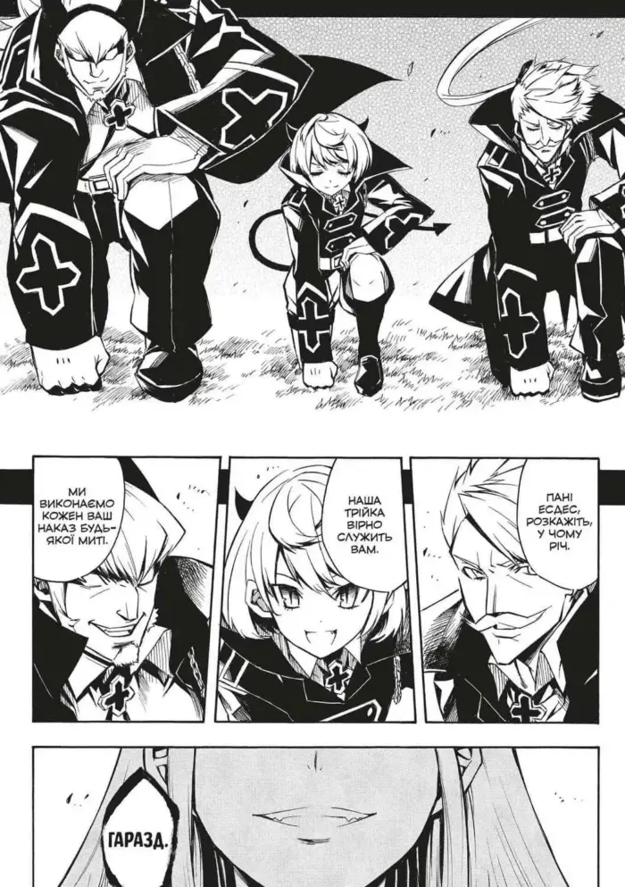 Убивця Акаме. Омнібус 2 - Зображення 3