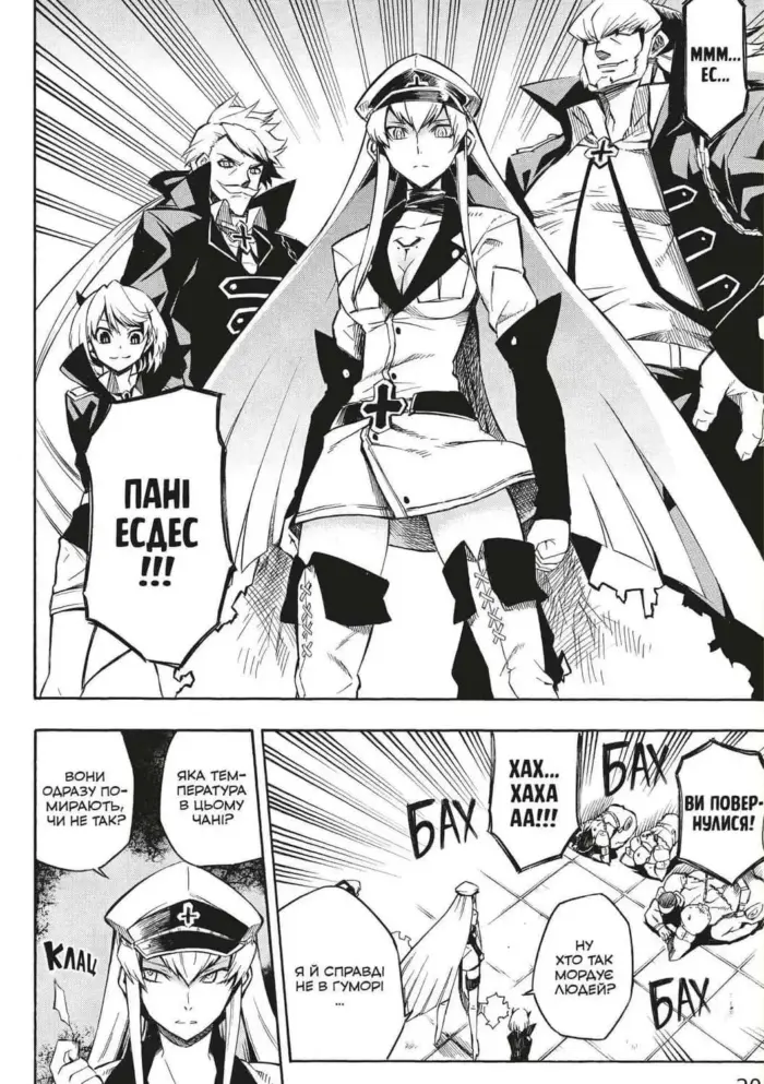 Убивця Акаме. Омнібус 2 - Зображення 2