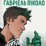 Підлітки-титани: Хлопчик-звір. Том 1