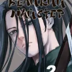 Великий майстер. Том 2