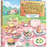 Stardew Valley. Офіційна кулінарна книга