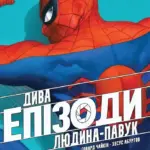 Дива. Епізоди: Людина-павук